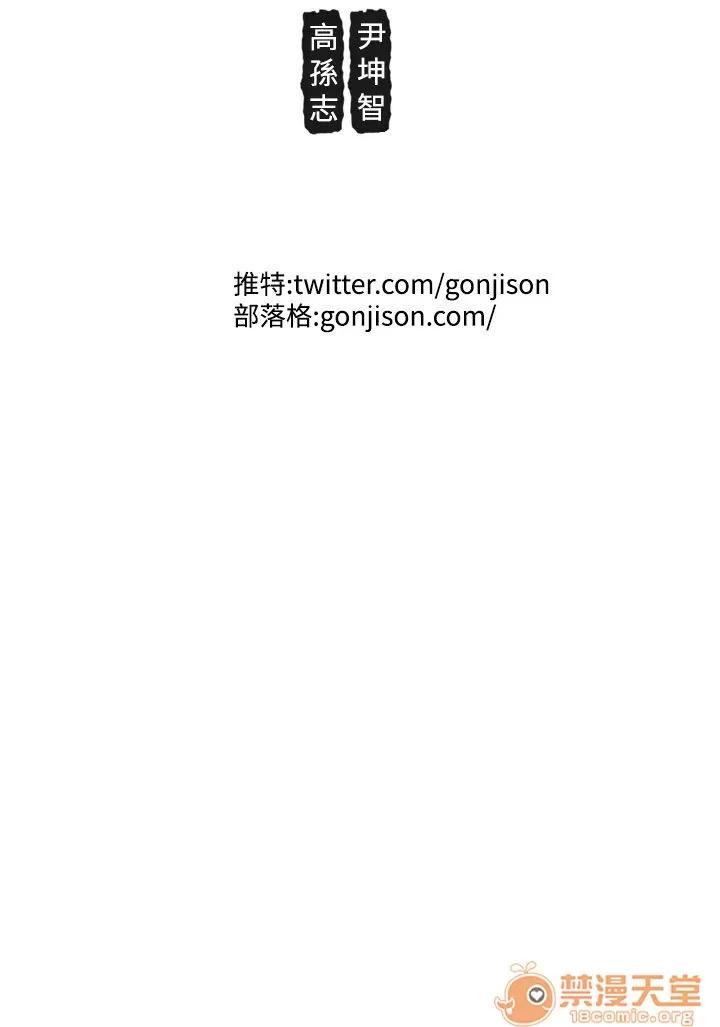 女神狩猎 女神狩猎 08 第65页