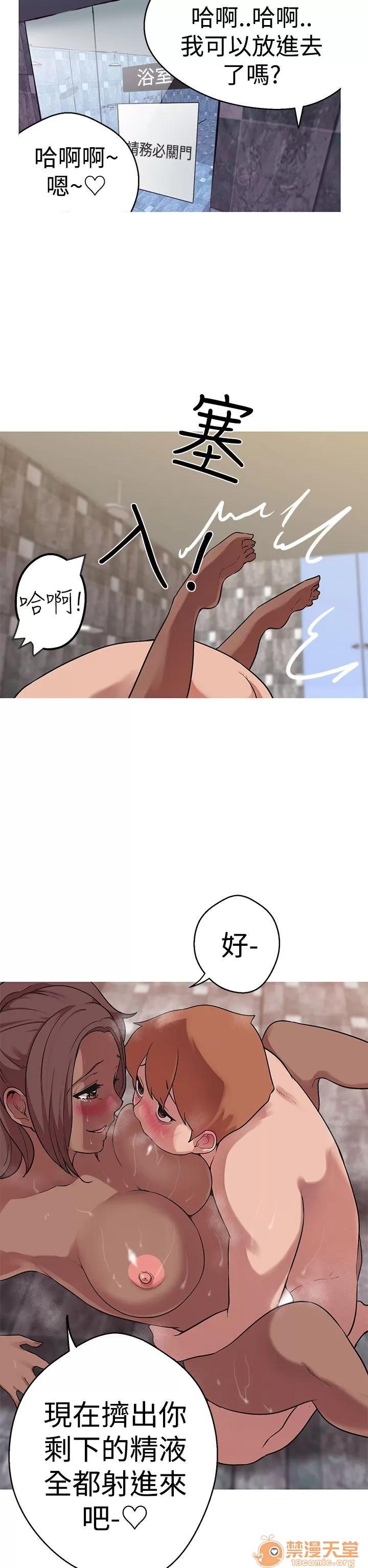 女神狩猎 女神狩猎 08 第67页