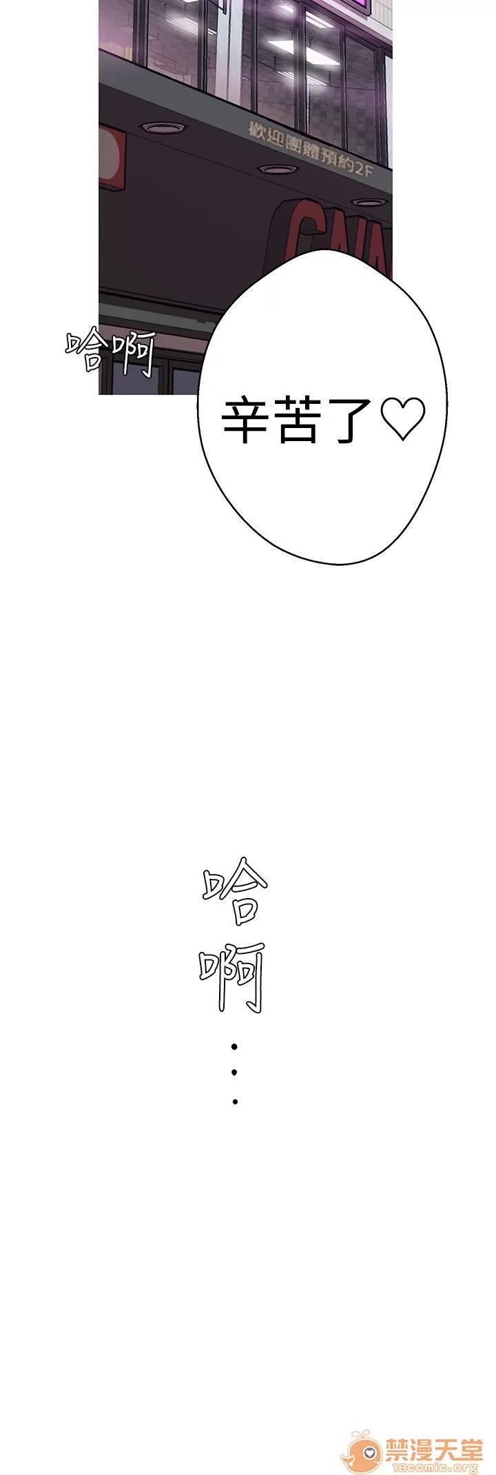 女神狩猎 女神狩猎 08 第71页