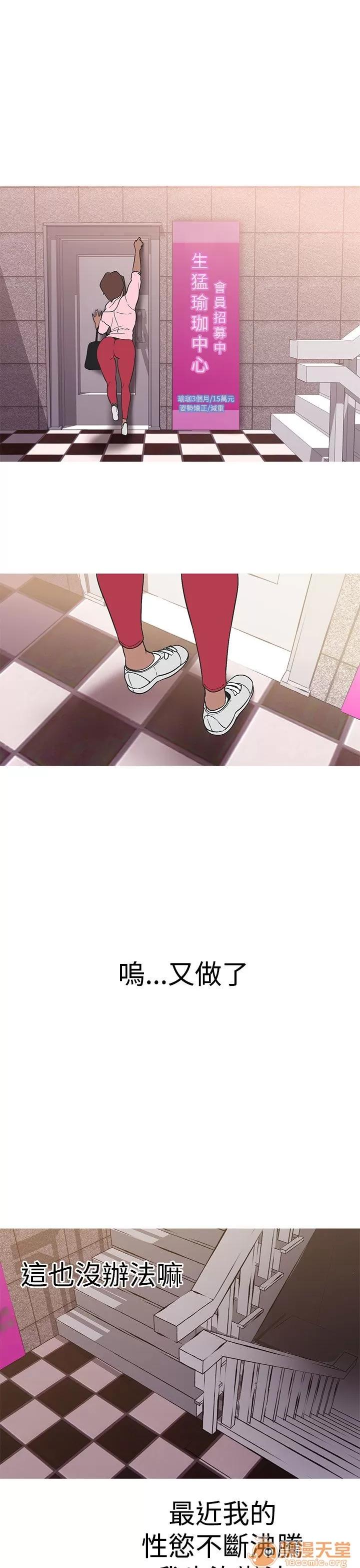 女神狩猎 女神狩猎 08 第72页