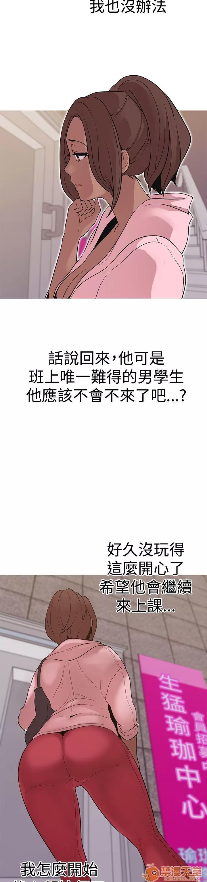 女神狩猎 女神狩猎 08 第73页