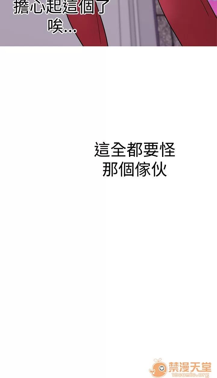 女神狩猎 女神狩猎 08 第74页