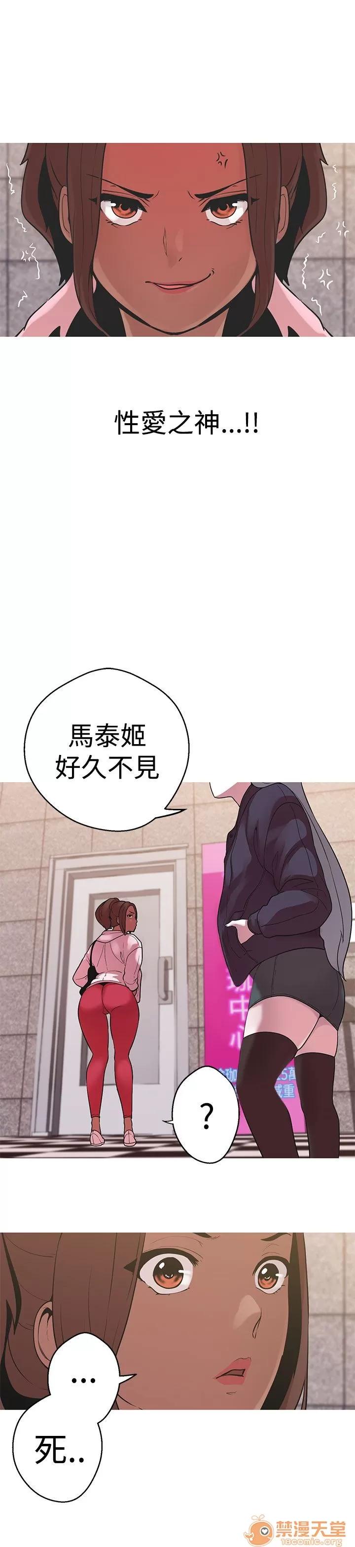 女神狩猎 女神狩猎 08 第75页