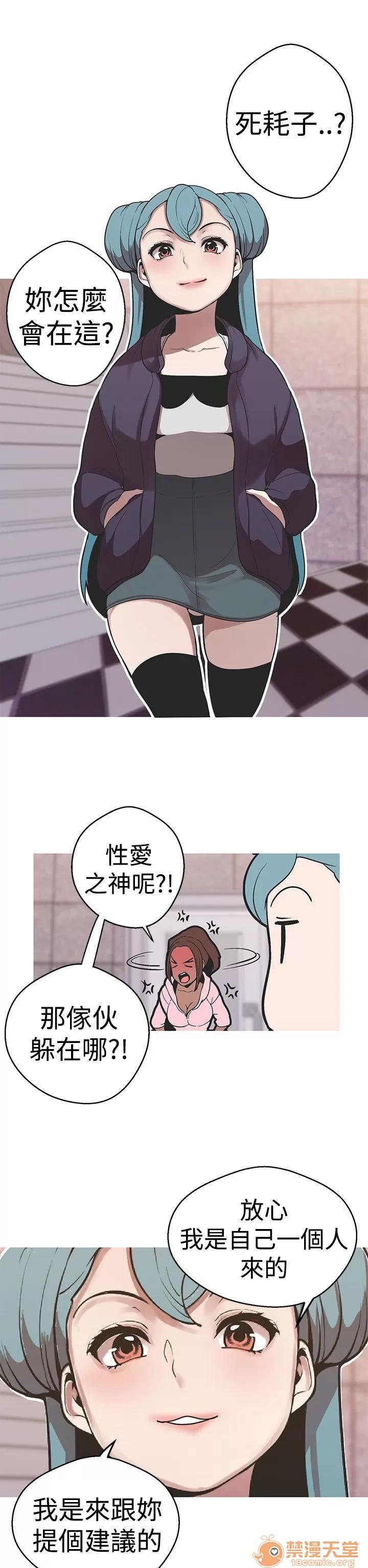 女神狩猎 女神狩猎 08 第76页