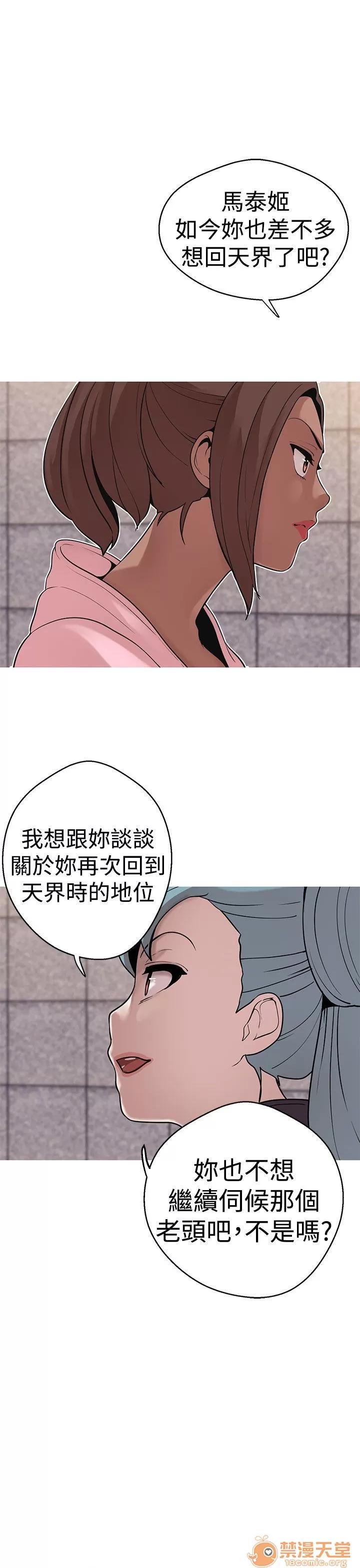 女神狩猎 女神狩猎 08 第78页