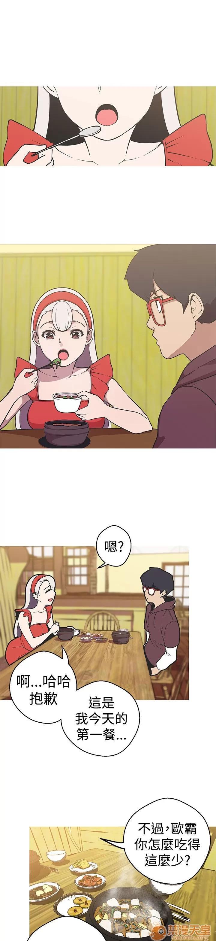 女神狩猎 女神狩猎 08 第80页