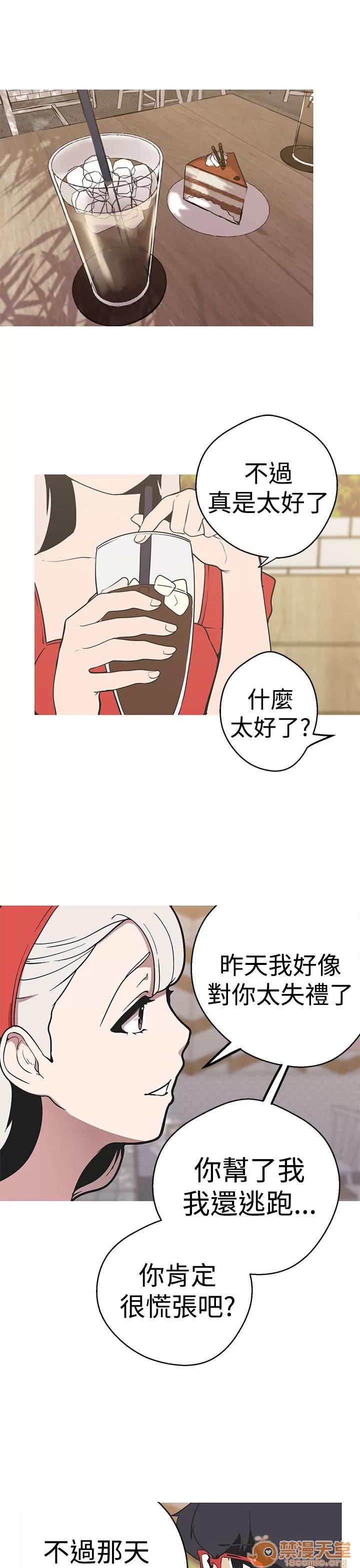 女神狩猎 女神狩猎 08 第82页