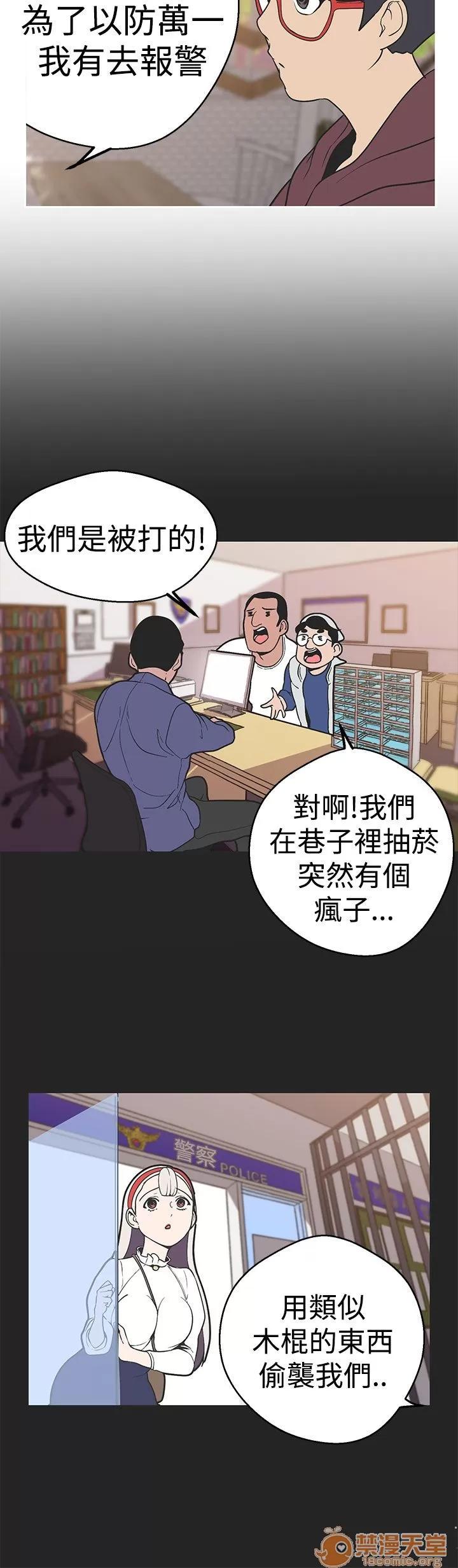 女神狩猎 女神狩猎 08 第83页