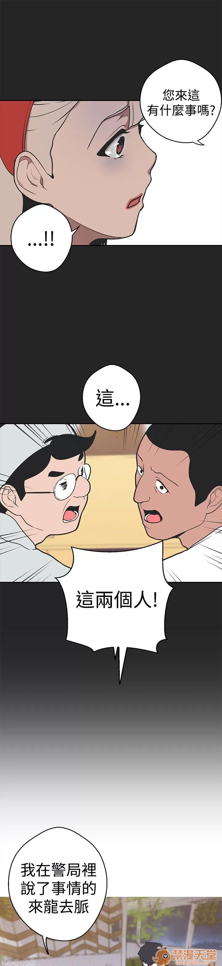 女神狩猎 女神狩猎 08 第84页