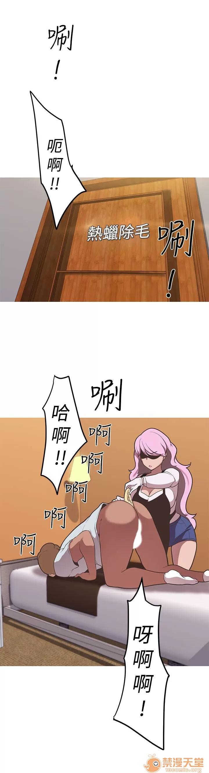 女神狩猎 女神狩猎 08 第87页