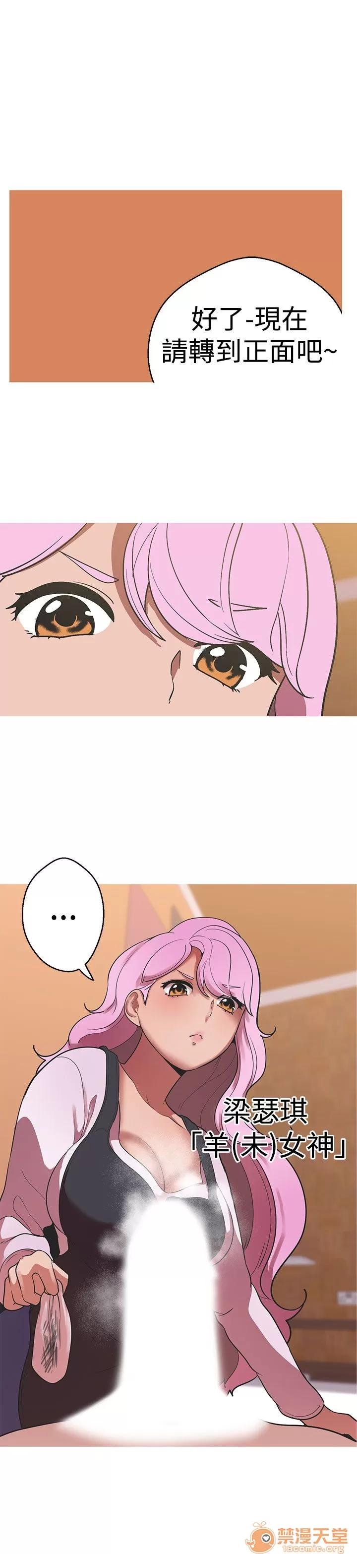 女神狩猎 女神狩猎 08 第88页