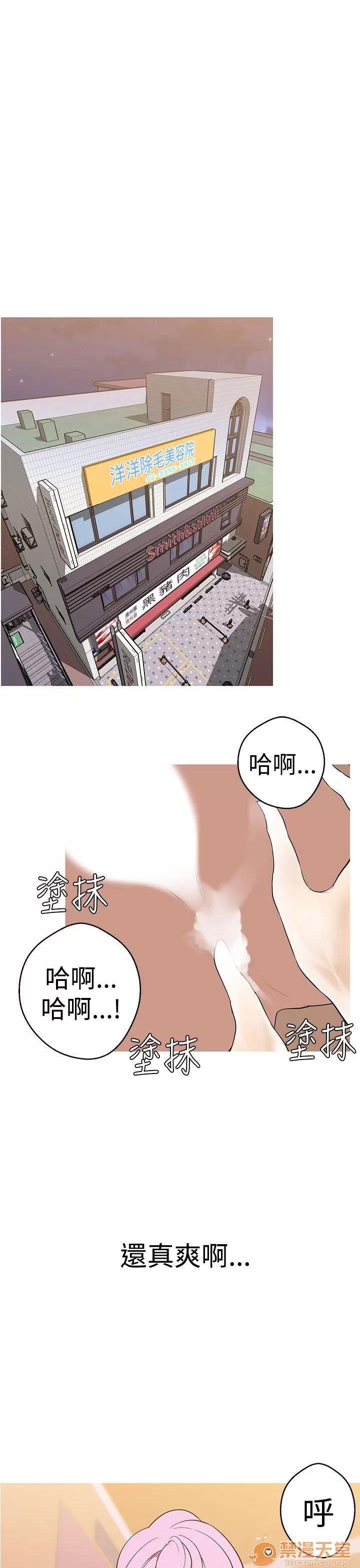 女神狩猎 女神狩猎 08 第90页