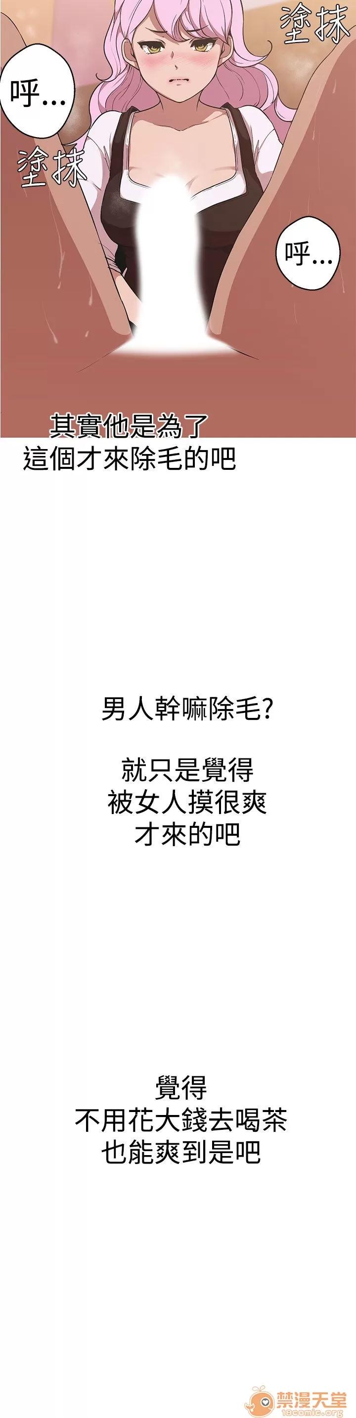 女神狩猎 女神狩猎 08 第91页