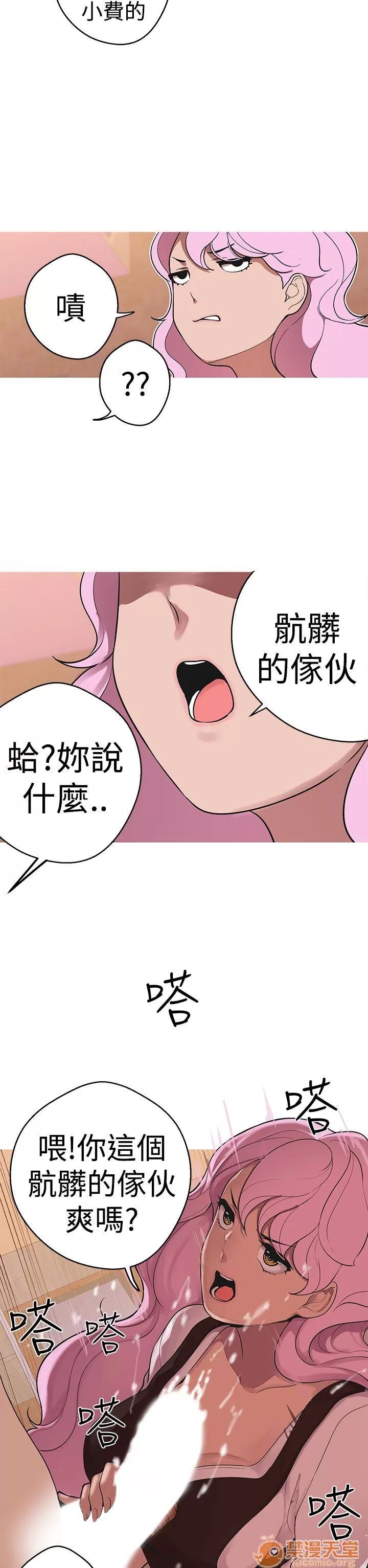 女神狩猎 女神狩猎 08 第93页
