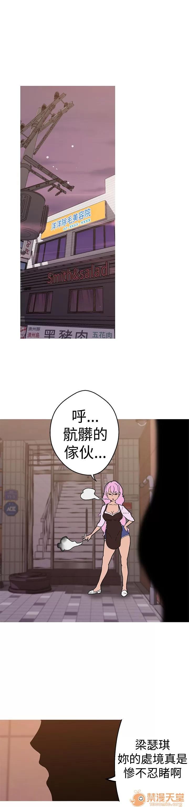 女神狩猎 女神狩猎 08 第96页
