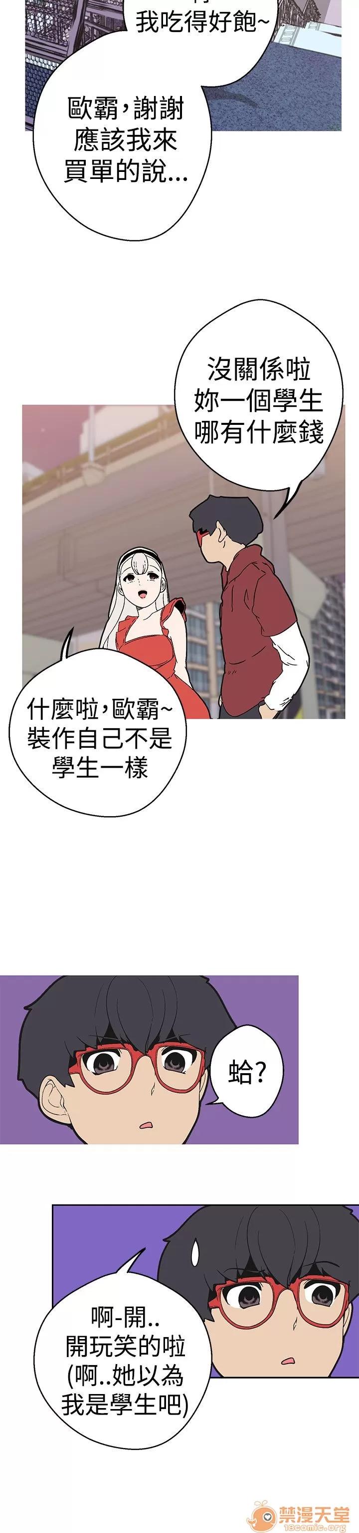 女神狩猎 女神狩猎 08 第98页