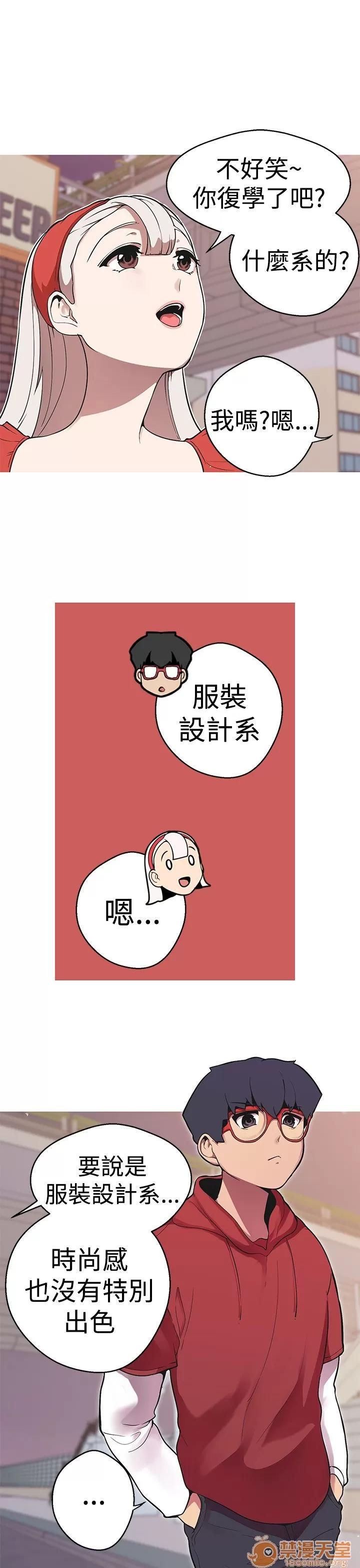 女神狩猎 女神狩猎 08 第99页