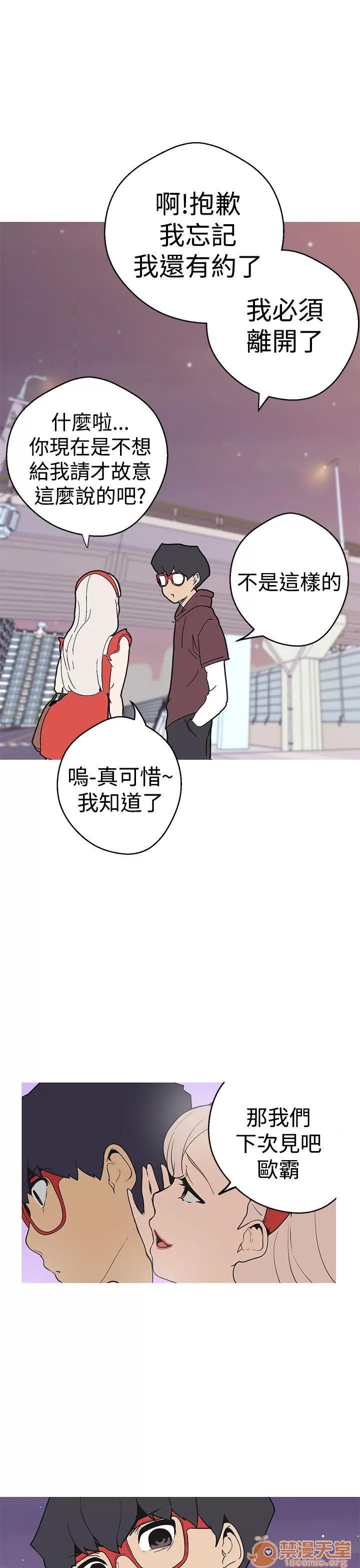 女神狩猎 女神狩猎 08 第101页