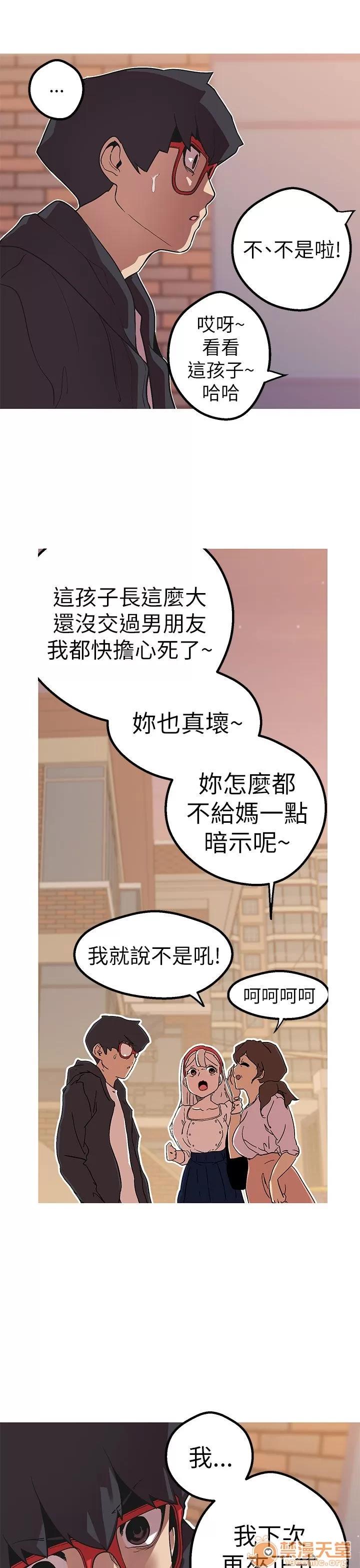 女神狩猎 女神狩猎 09 第2页