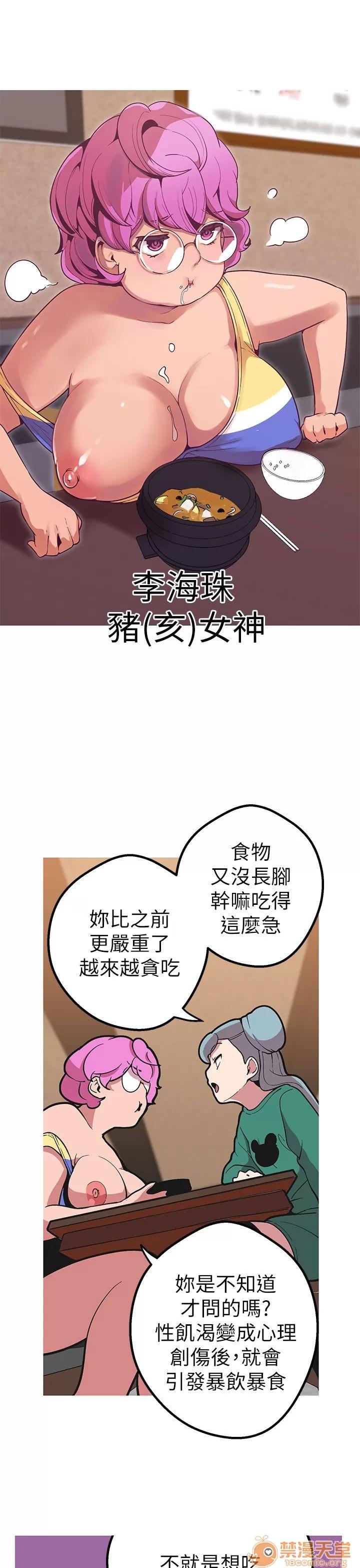 女神狩猎 女神狩猎 09 第6页