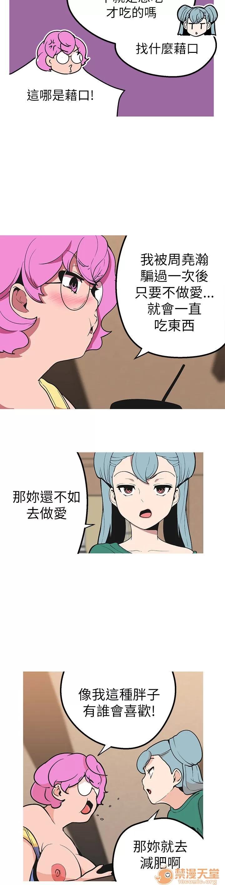 女神狩猎 女神狩猎 09 第7页