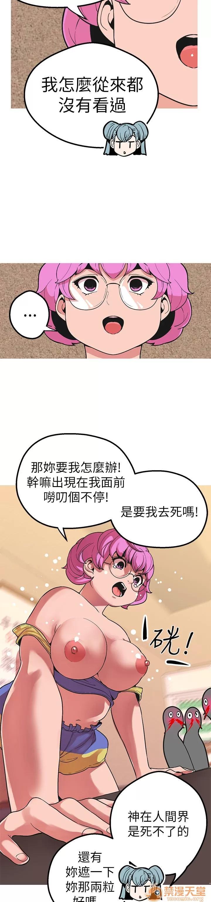 女神狩猎 女神狩猎 09 第9页