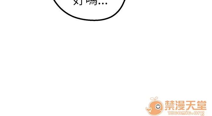 女神狩猎 女神狩猎 09 第10页
