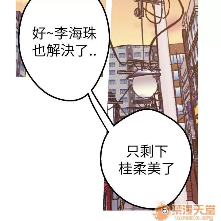 女神狩猎 女神狩猎 09 第13页