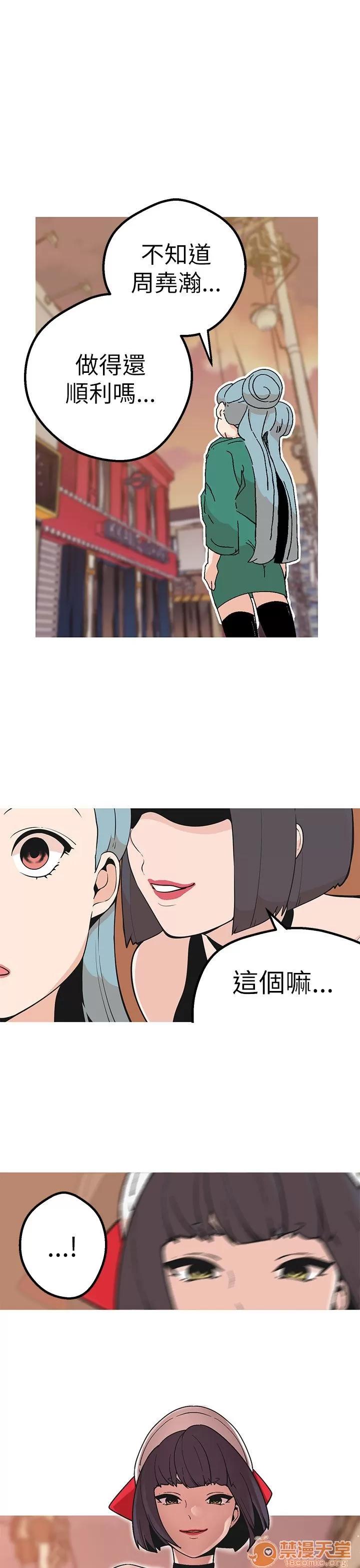 女神狩猎 女神狩猎 09 第14页
