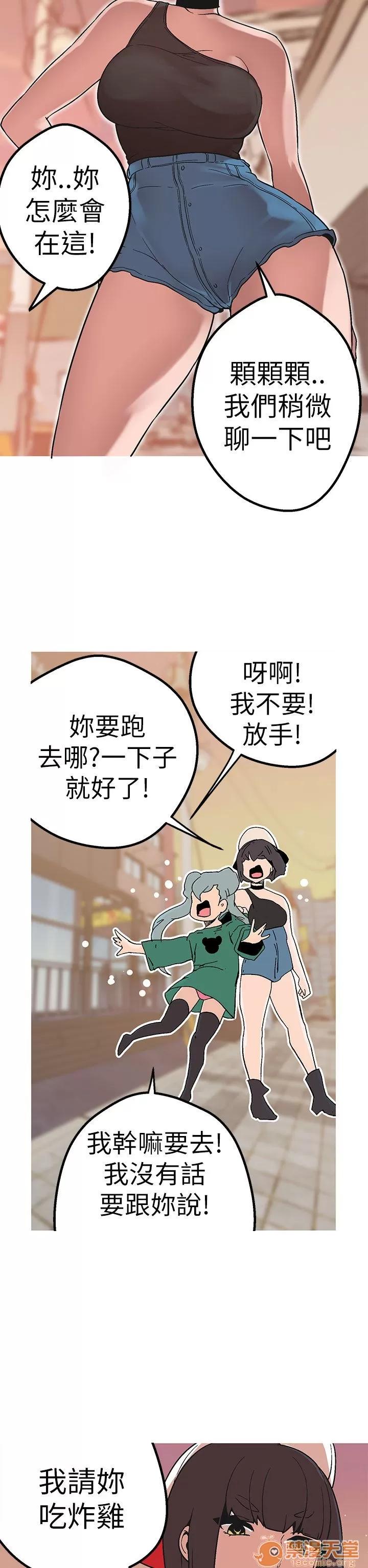 女神狩猎 女神狩猎 09 第15页