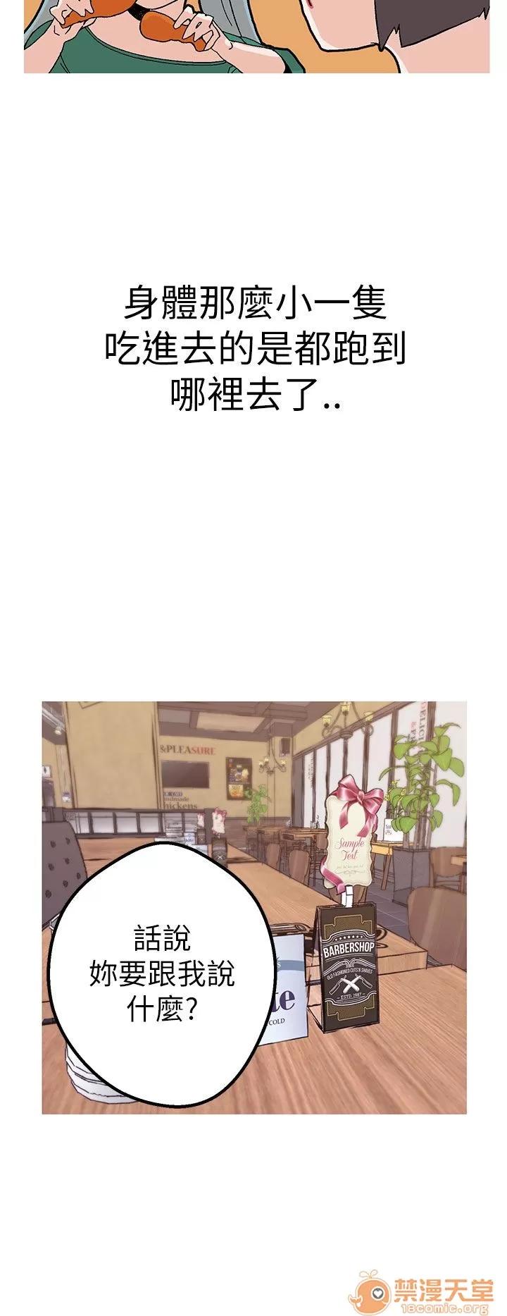 女神狩猎 女神狩猎 09 第18页