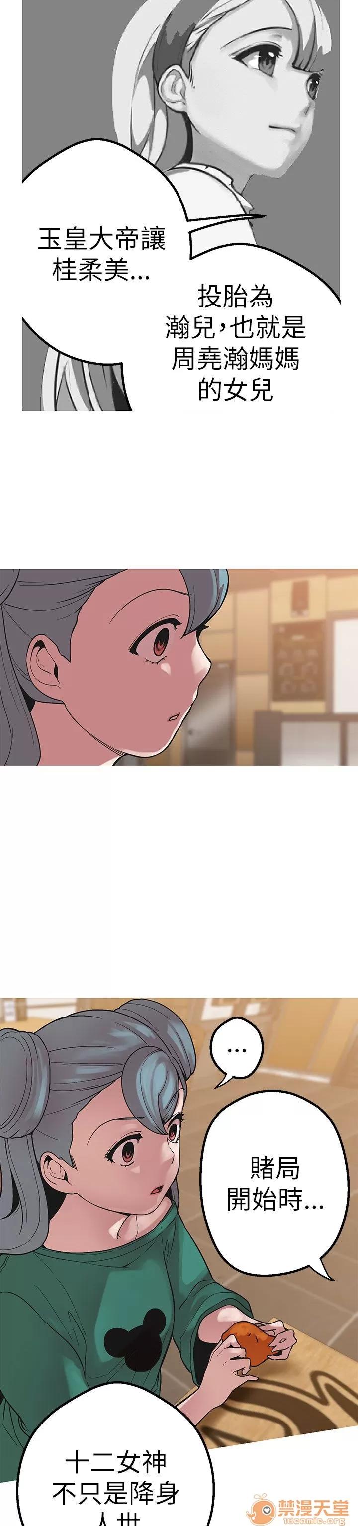 女神狩猎 女神狩猎 09 第20页