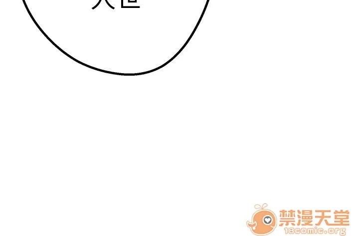 女神狩猎 女神狩猎 09 第21页