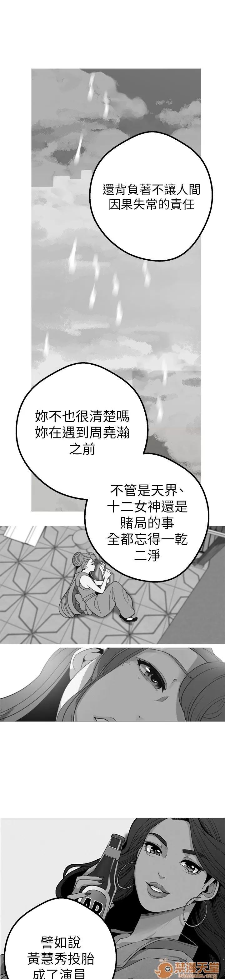 女神狩猎 女神狩猎 09 第22页