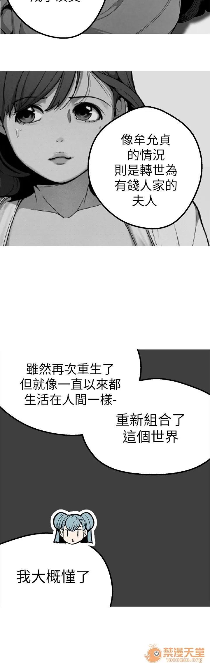 女神狩猎 女神狩猎 09 第23页