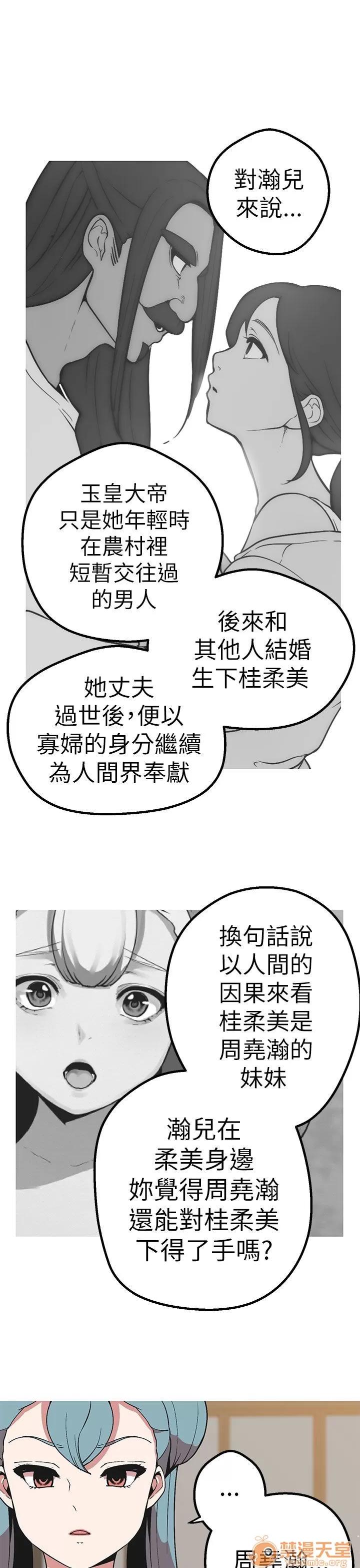女神狩猎 女神狩猎 09 第24页