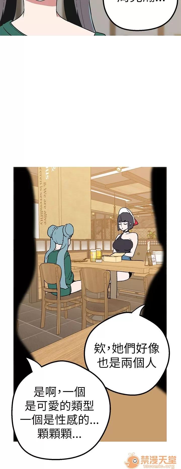 女神狩猎 女神狩猎 09 第25页