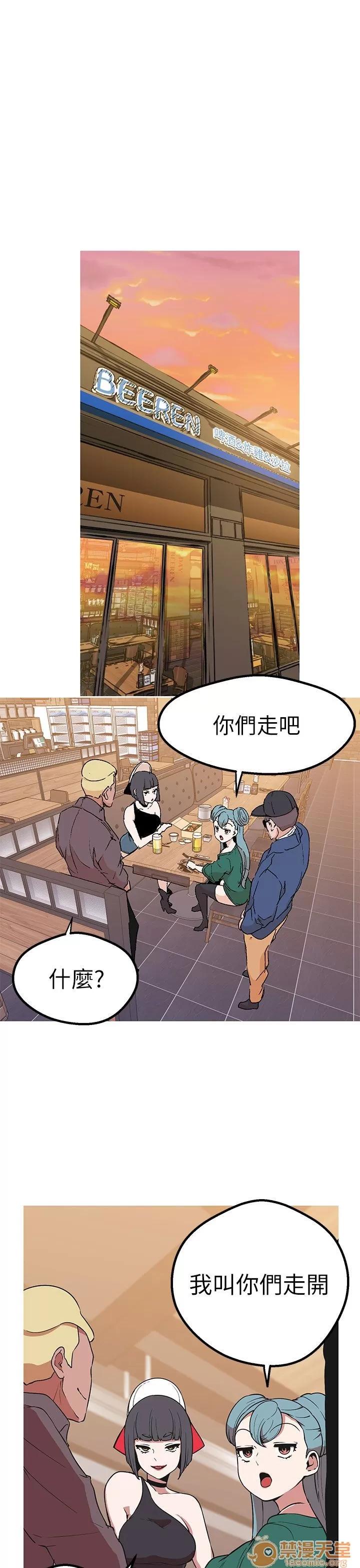 女神狩猎 女神狩猎 09 第29页
