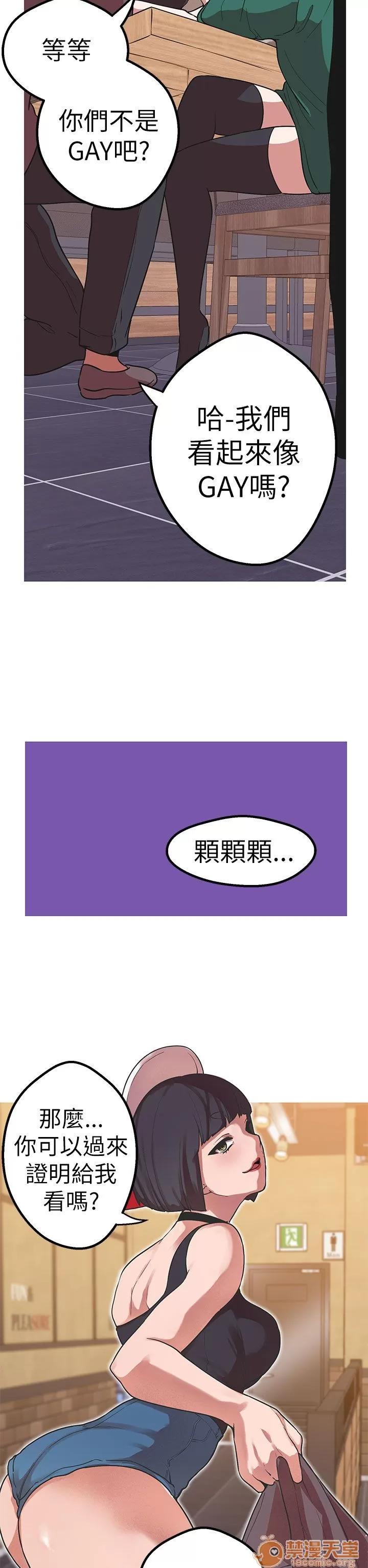 女神狩猎 女神狩猎 09 第30页