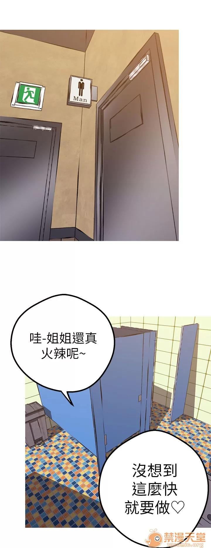 女神狩猎 女神狩猎 09 第33页