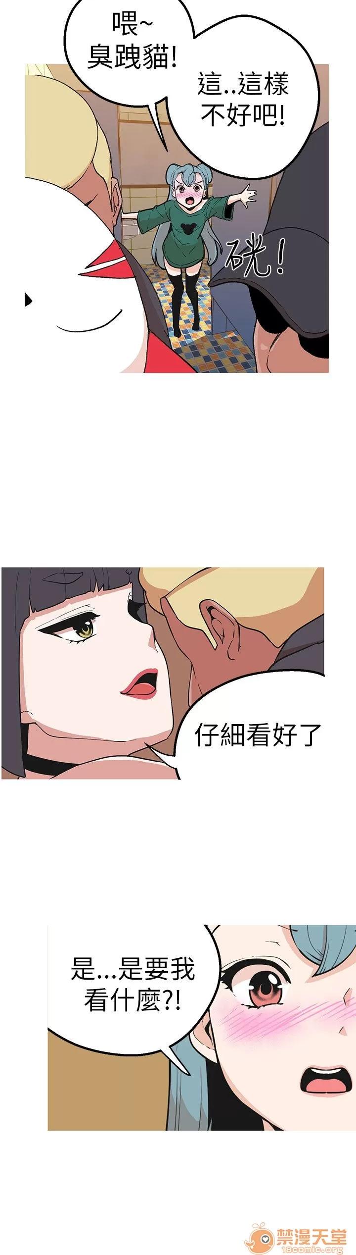 女神狩猎 女神狩猎 09 第35页