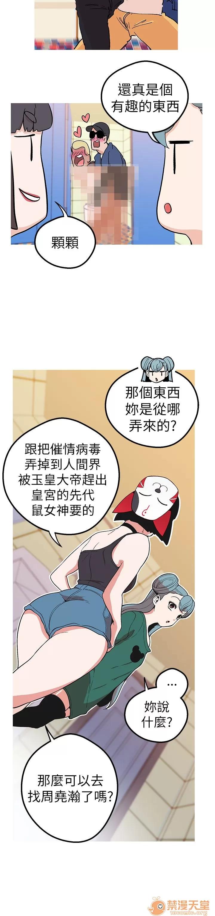 女神狩猎 女神狩猎 09 第40页