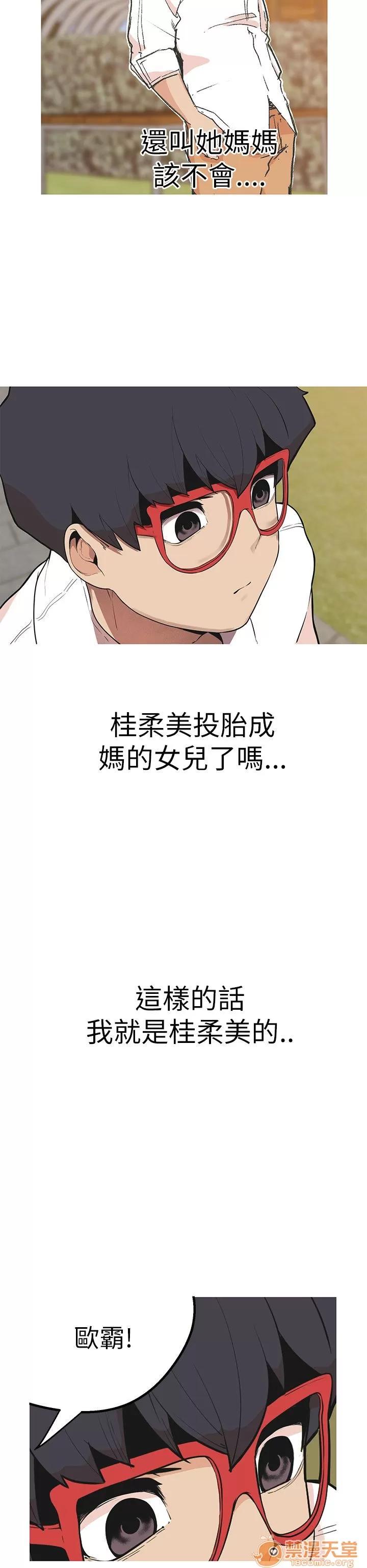 女神狩猎 女神狩猎 09 第42页