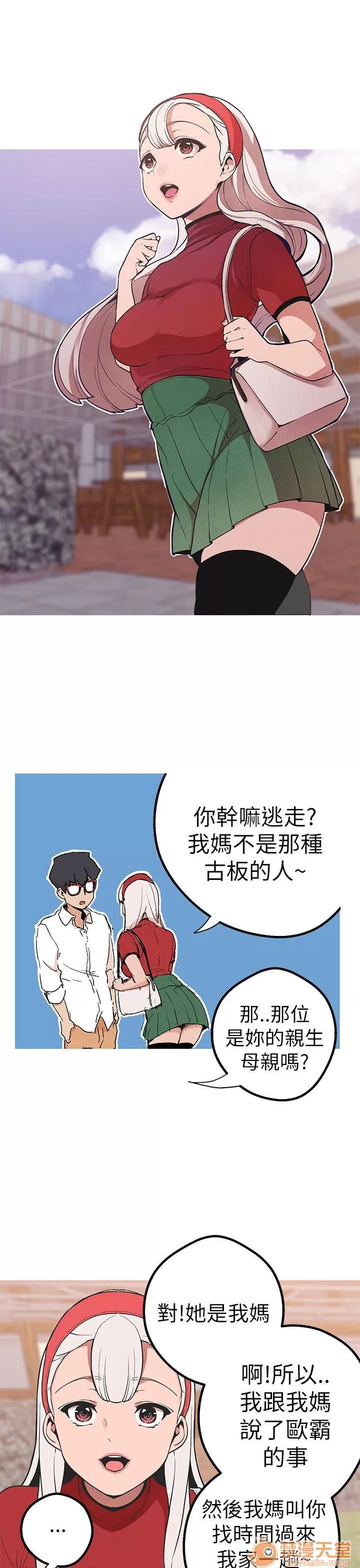 女神狩猎 女神狩猎 09 第44页