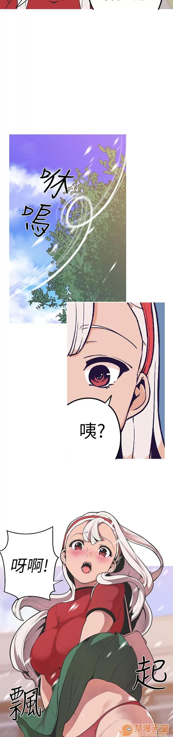 女神狩猎 女神狩猎 09 第45页