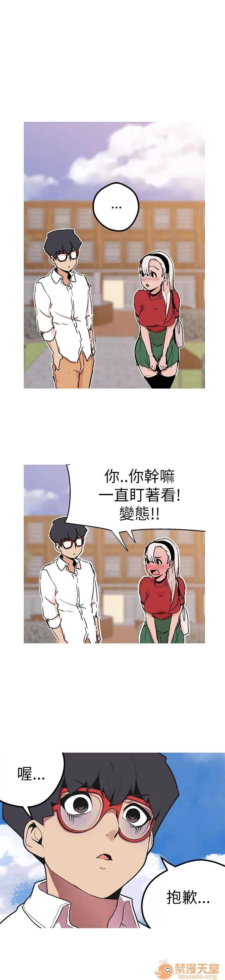 女神狩猎 女神狩猎 09 第47页