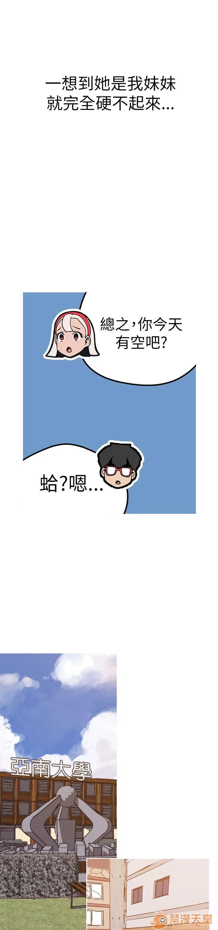 女神狩猎 女神狩猎 09 第48页