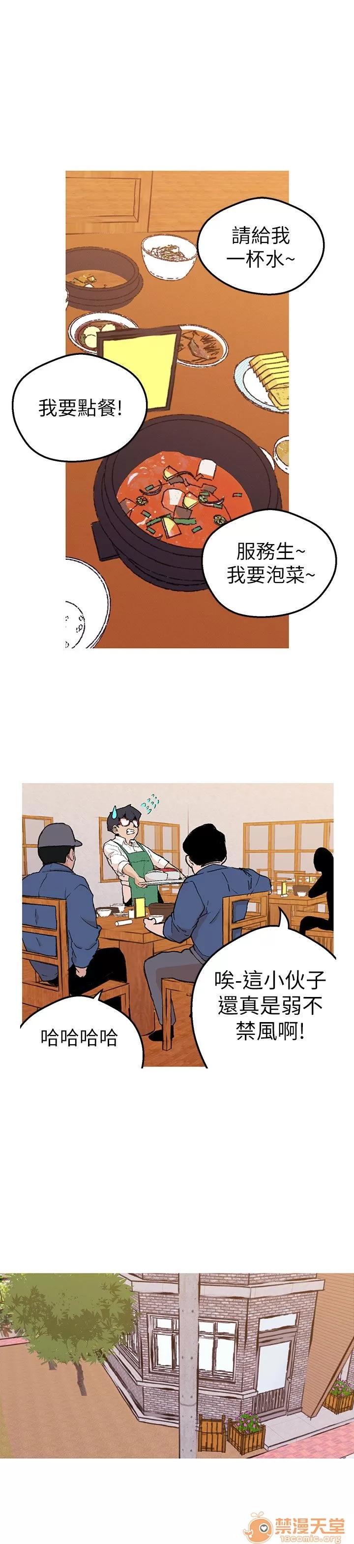 女神狩猎 女神狩猎 09 第50页
