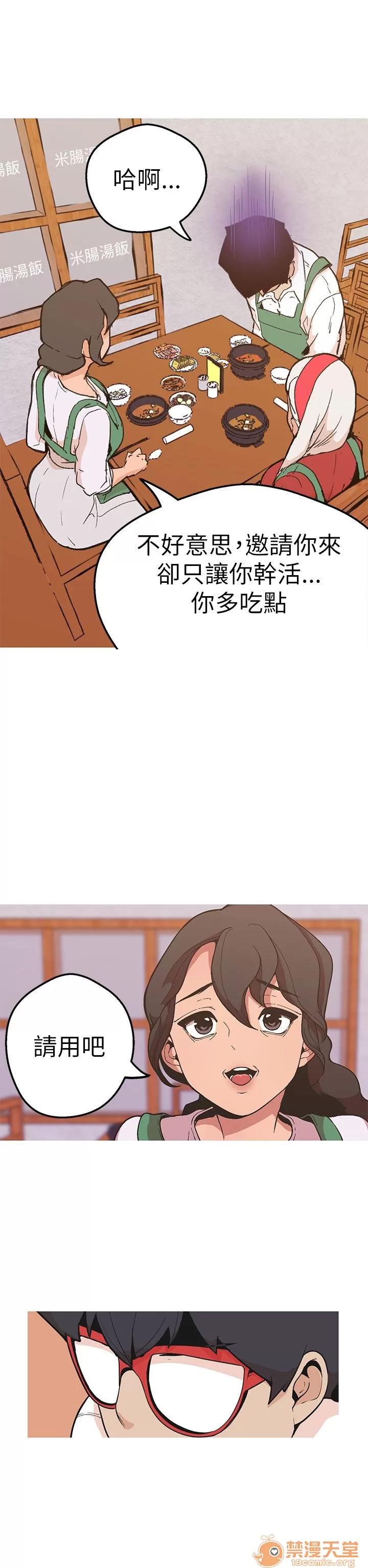 女神狩猎 女神狩猎 09 第51页
