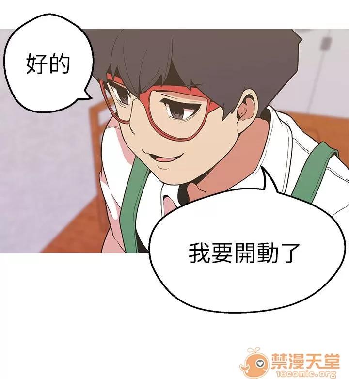 女神狩猎 女神狩猎 09 第52页